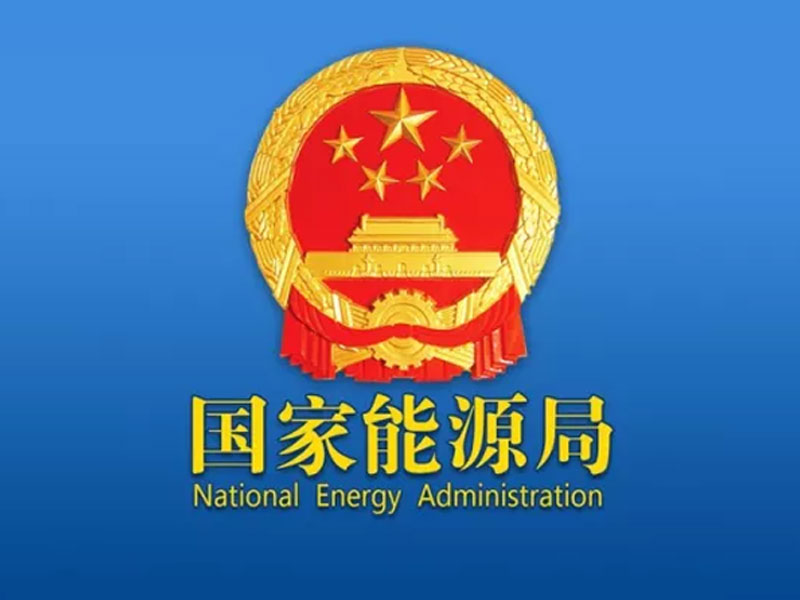 兩部門：到2030年力爭形成每年3億噸左右可調(diào)度煤炭產(chǎn)能儲備