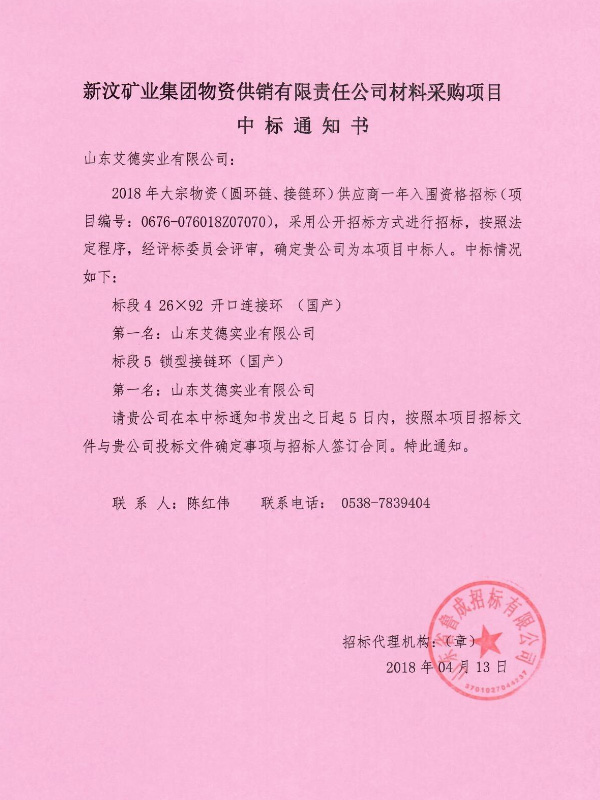 案例新汶礦.jpg