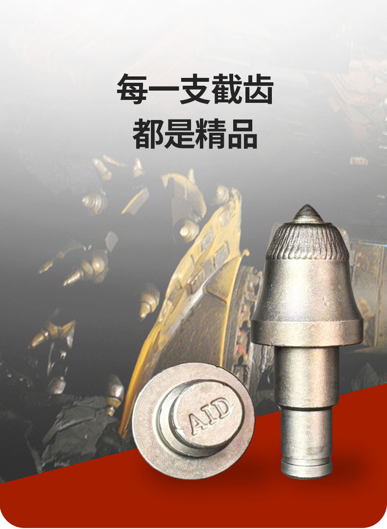 詳情頁截齒-47_08.jpg
