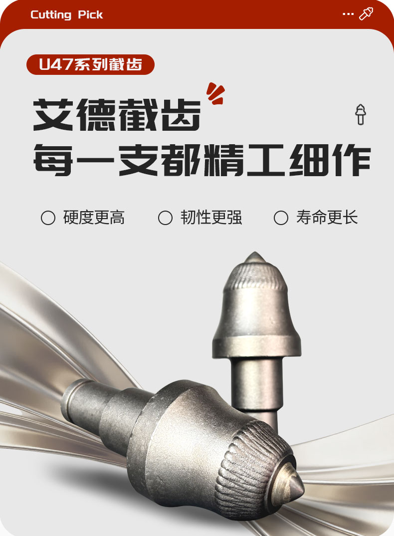 詳情頁截齒-47_01.jpg