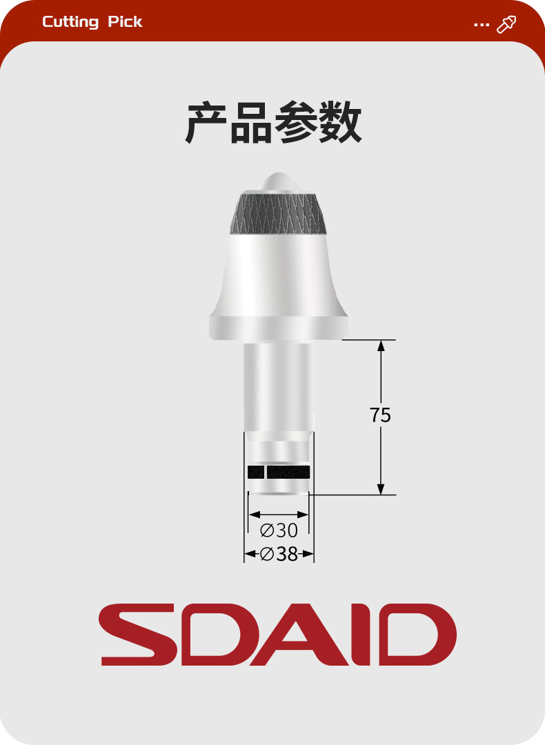 詳情頁截齒-47_05.jpg