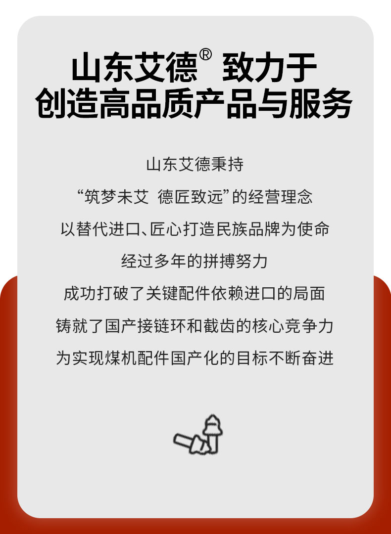 詳情頁截齒-47_15.jpg