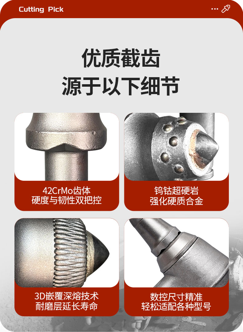 詳情頁截齒-47_07.jpg
