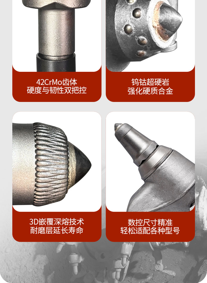 詳情頁截齒-135_08.jpg