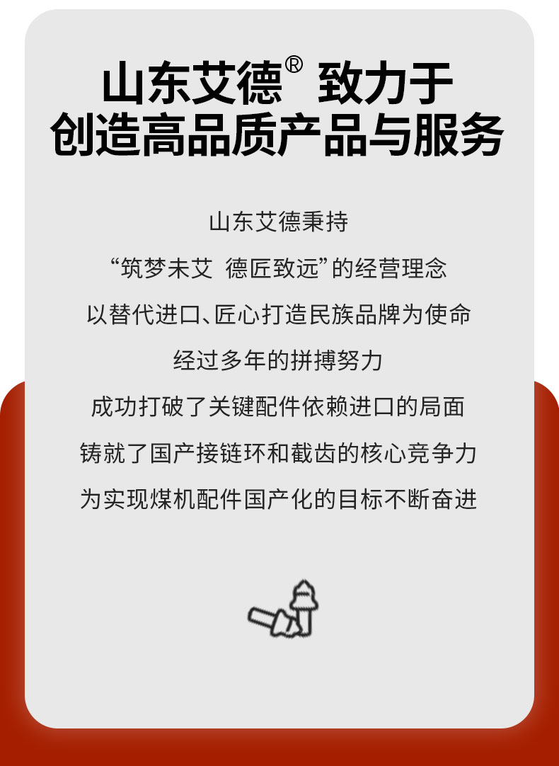 詳情頁截齒-135_16.jpg