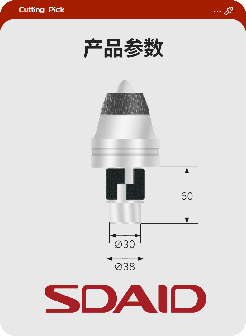 詳情頁截齒-3060_05.jpg