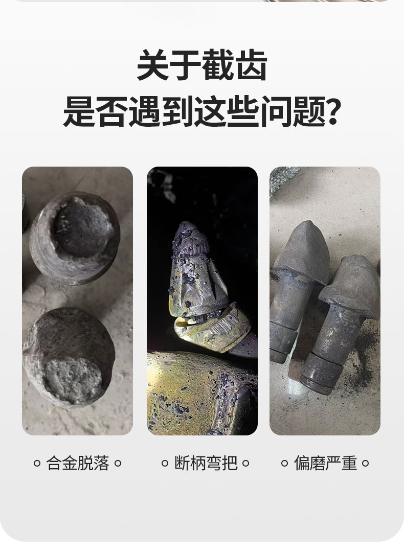 詳情頁截齒-3060_02.jpg