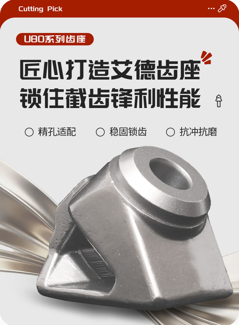 詳情頁齒座-U80_01.jpg