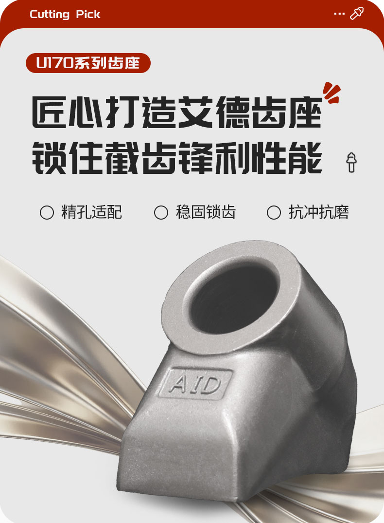詳情頁齒座-U170_01.jpg