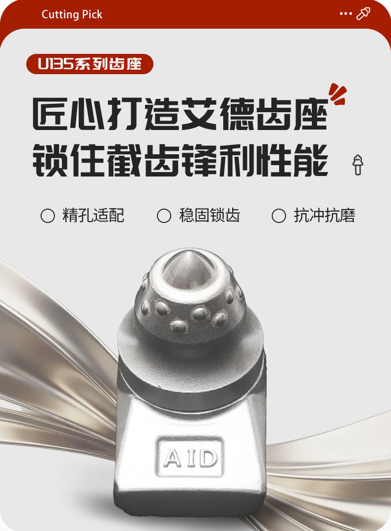 詳情頁(yè)齒座-U135_01.jpg