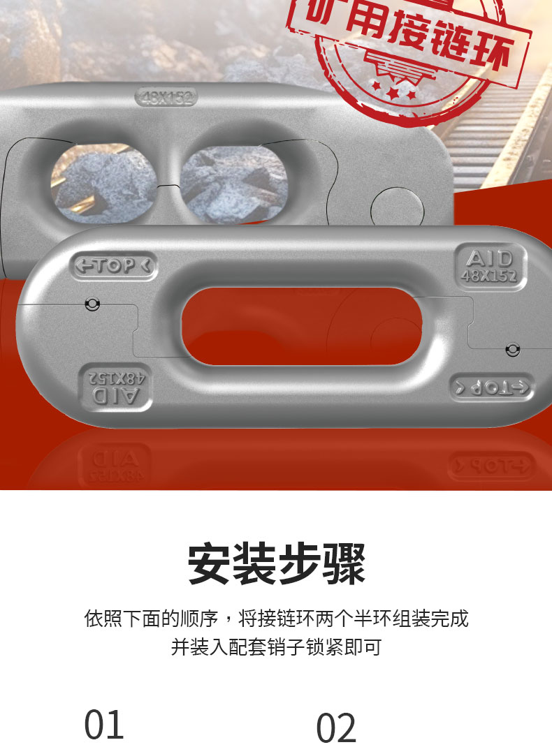 接鏈環(huán)-新型_04.jpg