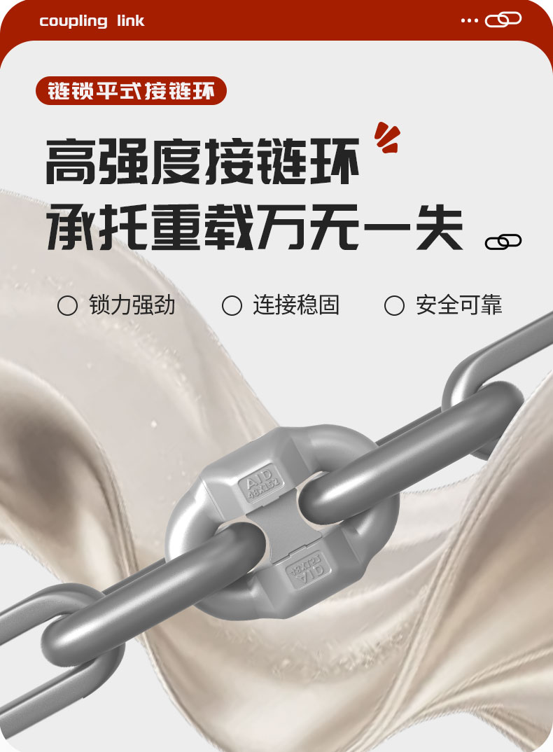 接鏈環(huán)-平式_01.jpg
