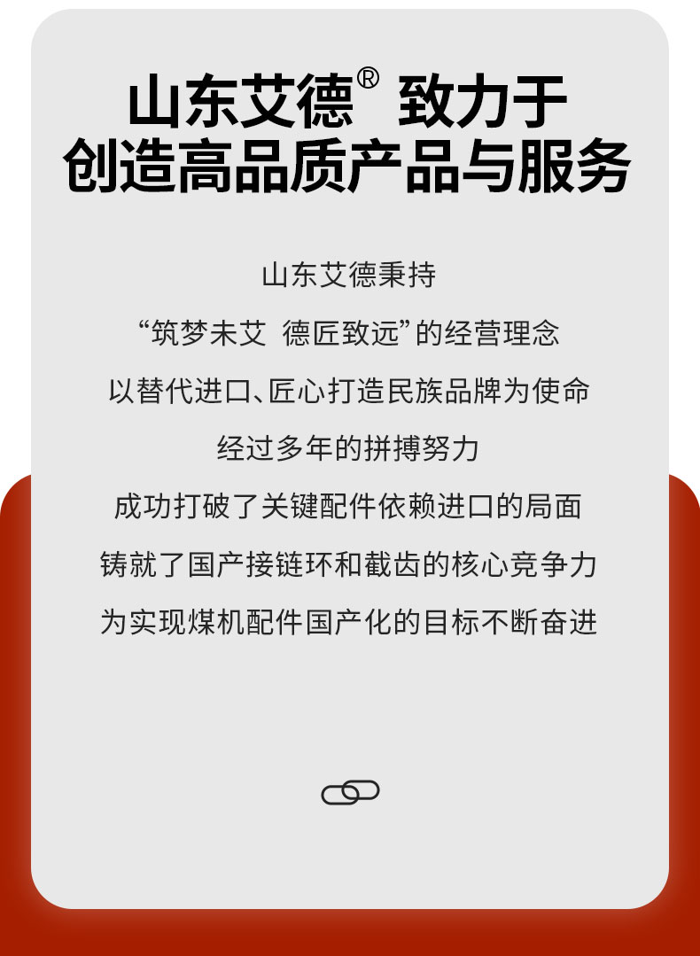 接鏈環(huán)-鋸齒_12.jpg