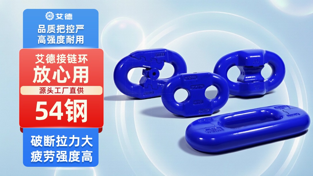 刮板輸送機(jī)頻繁故障？選對(duì)刮板輸送機(jī)接鏈環(huán)是關(guān)鍵