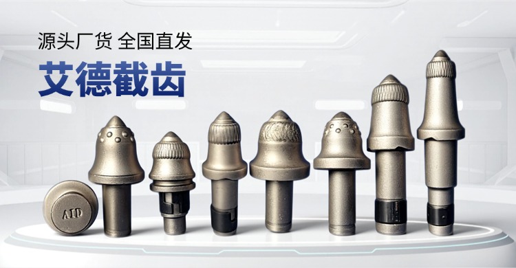 2026年截齒價(jià)格表一覽：掘進(jìn)機(jī)/采煤機(jī)/旋挖截齒多少錢(qián)一支？