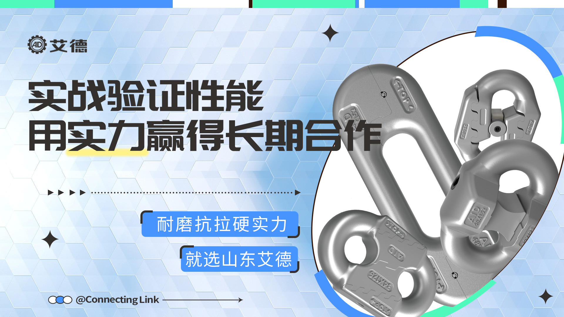 實(shí)戰(zhàn)驗(yàn)證性能，用實(shí)力贏(yíng)得長(zhǎng)期合作